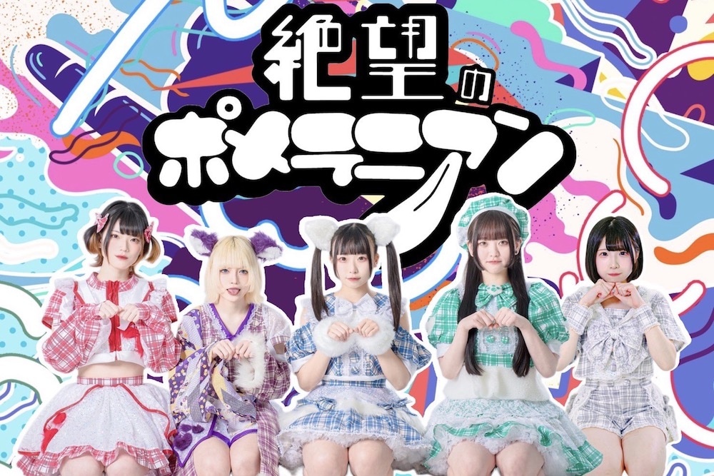 絶望のポメラニアン