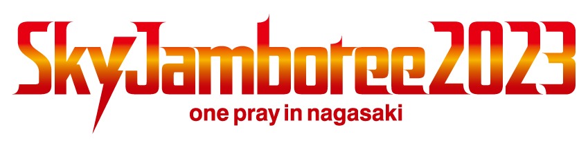 「Sky Jamboree 2023 ～one pray in nagasaki～」ロゴ
