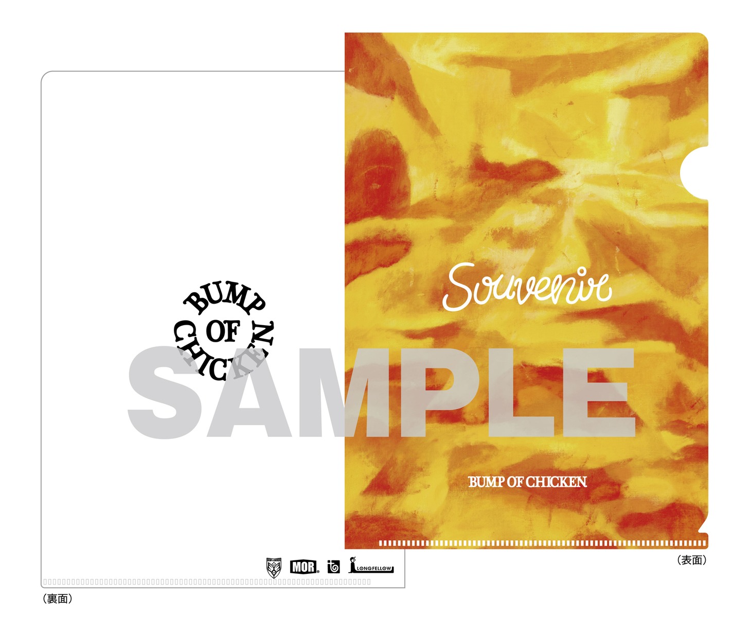 BUMP OF CHICKEN「SOUVENIR」購入者特典クリアファイルサンプル画像（Amazon.co.jp以外）