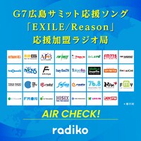 EXILE「Reason」応援加盟局