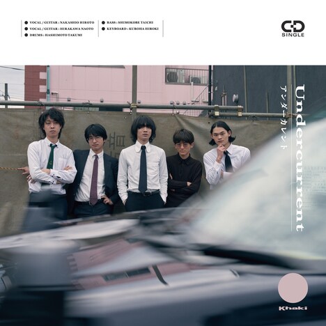 Khaki「Undercurrent」配信ジャケット