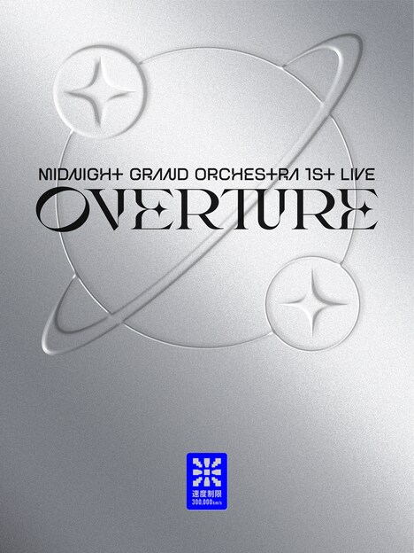 Midnight Grand Orchestra「Midnight Grand Orchestra 1st LIVE『Overture』」ジャケット (c)VIA/TOY'S FACTORY , (c)2016 COVER Corp.