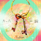 YouNique「たった一瞬」配信ジャケット