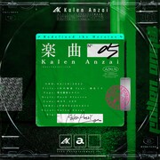 安斉かれん「18の東京 feat. 初音ミク」ジャケット