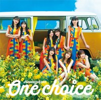 日向坂46「One choice」通常盤ジャケット