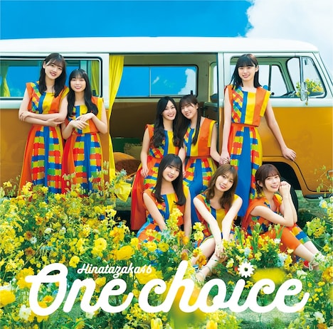 日向坂46「One choice」通常盤ジャケット