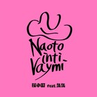 ナオト・インティライミ「桜小町」を100回嘔吐がリアレンジ