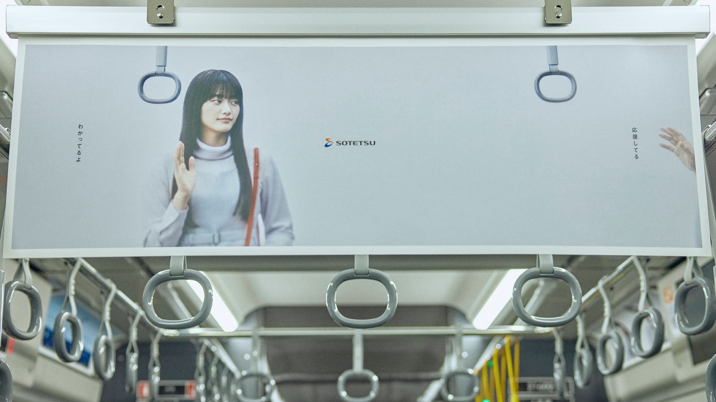 「父と娘の風景」トレインジャック広告