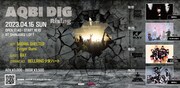「AQBI DIG Rising」告知ビジュアル