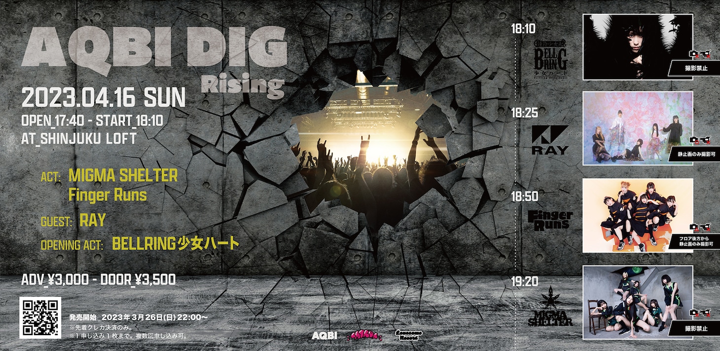 「AQBI DIG Rising」告知ビジュアル
