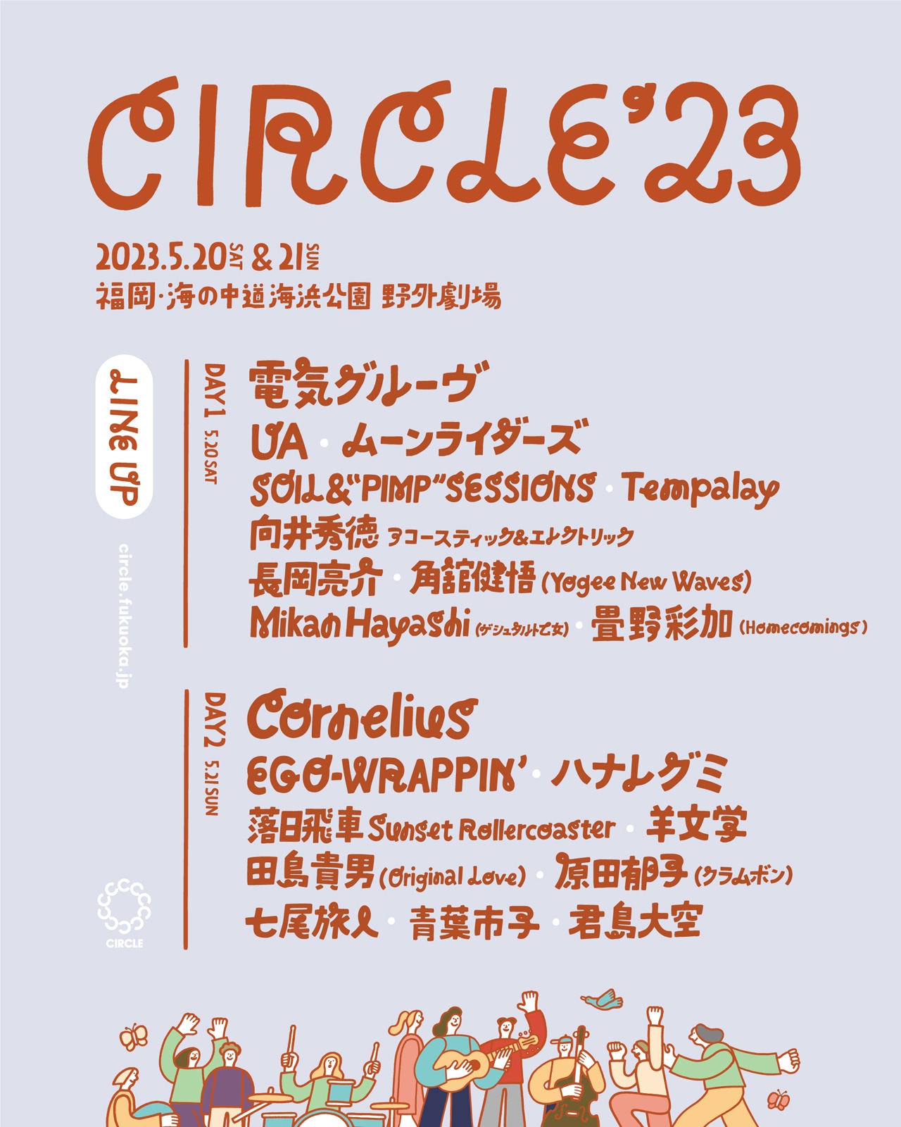 「CIRCLE '23」出演者日割り