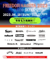 「FREEDOM NAGOYA 2023 -EXPO-」告知画像