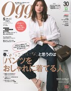 ファッション誌「Oggi」5月号表紙
