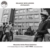 石田昌隆写真展「RELAXIN’ WITH LOVERS ～photographs～」告知ビジュアル