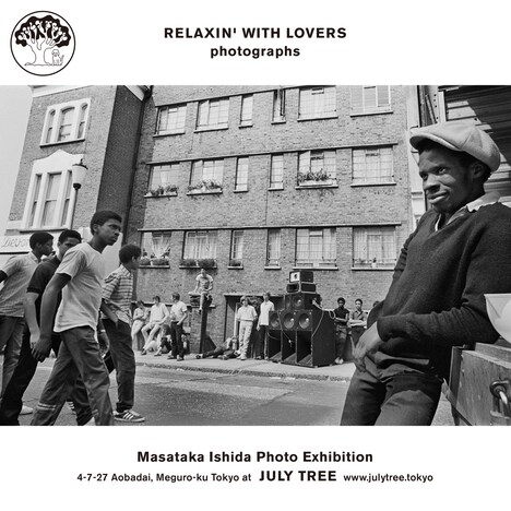 石田昌隆写真展「RELAXIN’ WITH LOVERS ～photographs～」告知ビジュアル