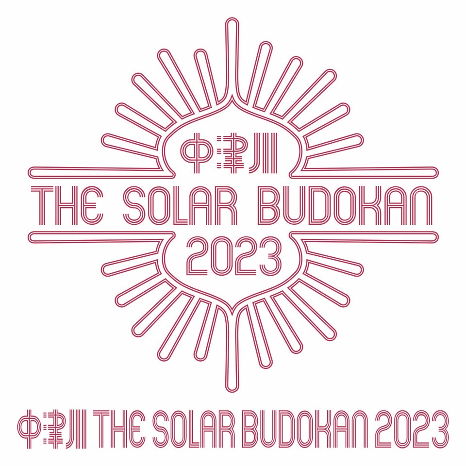 「中津川 THE SOLAR BUDOKAN 2023」ロゴ