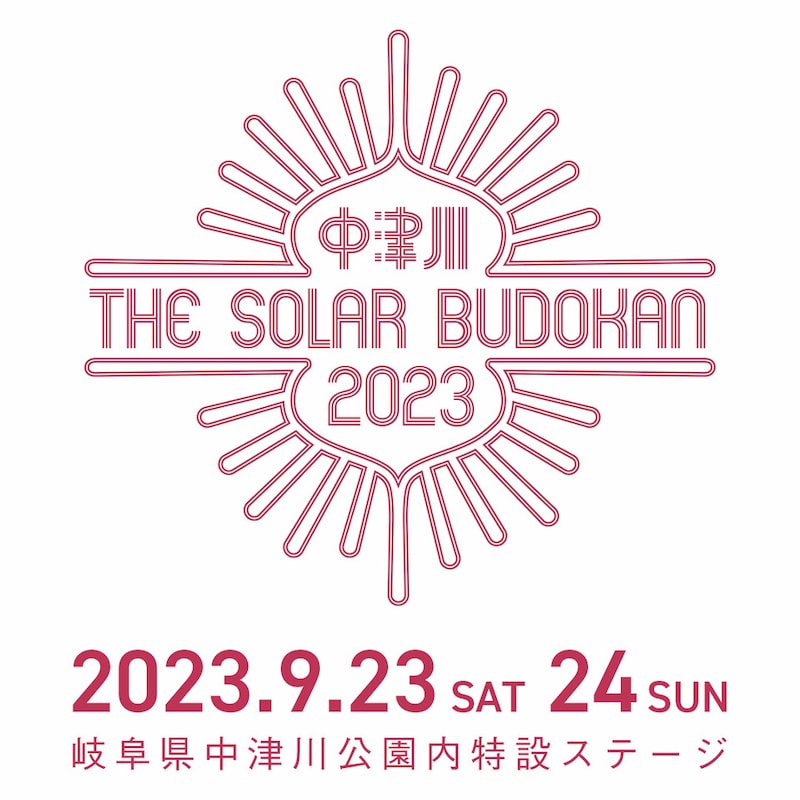 「中津川 THE SOLAR BUDOKAN 2023」告知画像