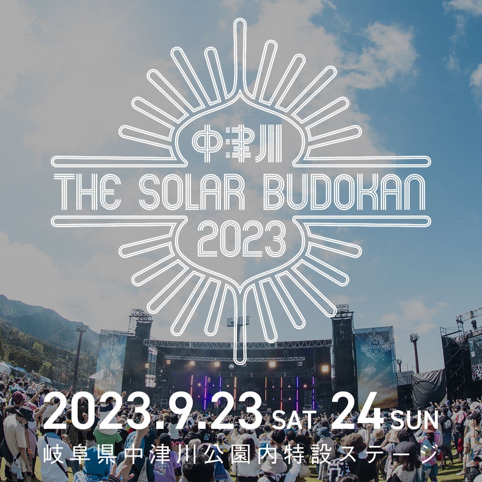 「中津川 THE SOLAR BUDOKAN 2023」告知画像