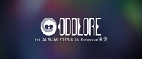 「ODDLORE 1st ALBUM発売決定Teaser」より。
