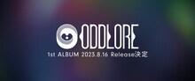「ODDLORE 1st ALBUM発売決定Teaser」より。