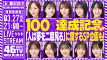 「乃木坂46分TV」告知画像