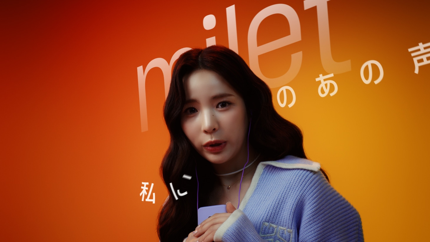 MAYA「miletのあの声 私にください！」