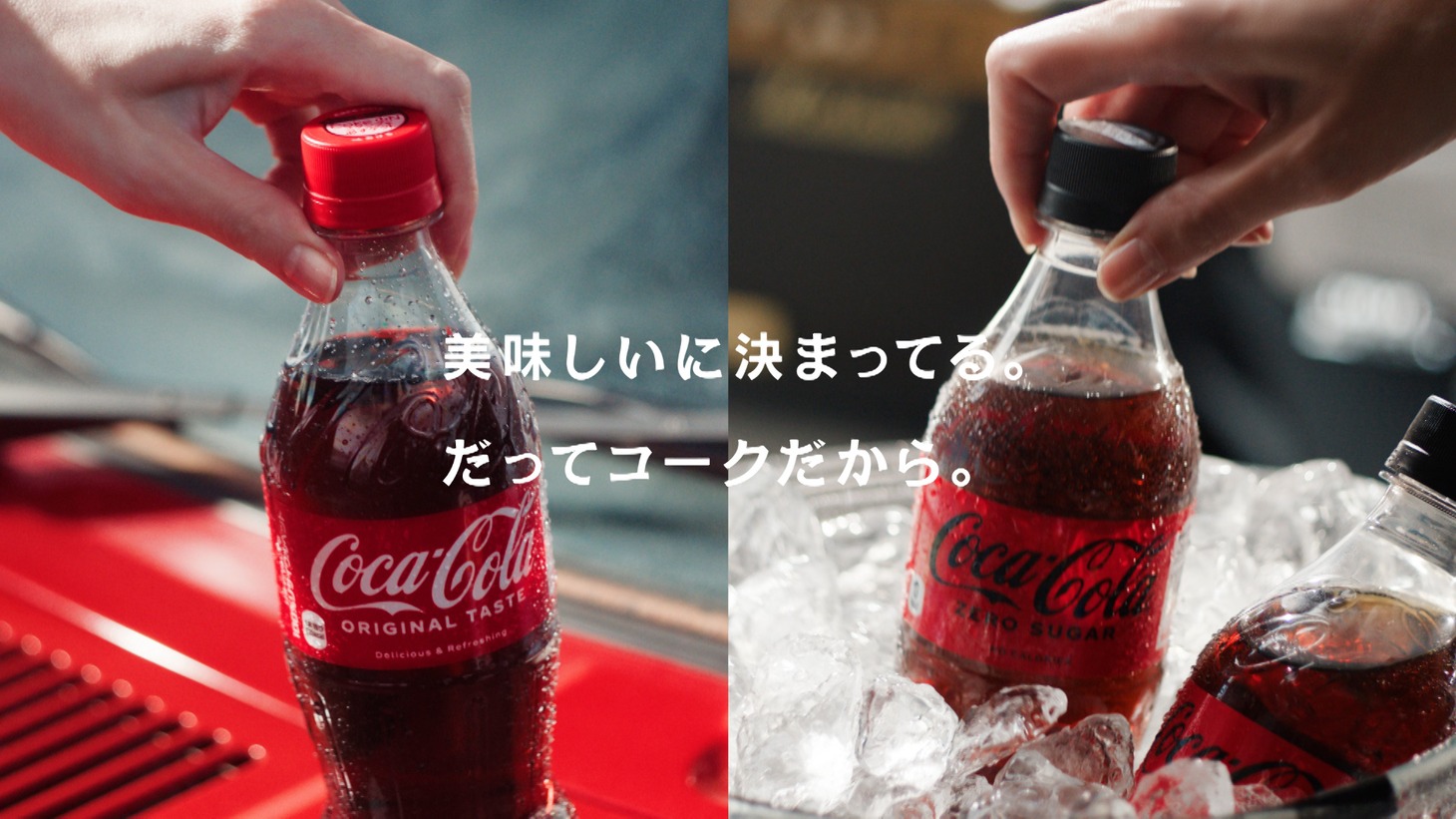 テレビCM「どっちの美味しさが好き？」編より。
