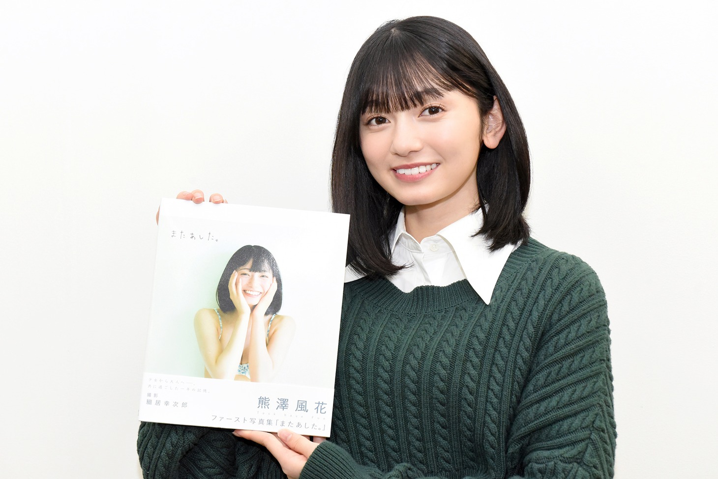 熊澤風花