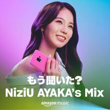 プレイリスト「もう聞いた？NiziU AYAKA's MIX」カバー
