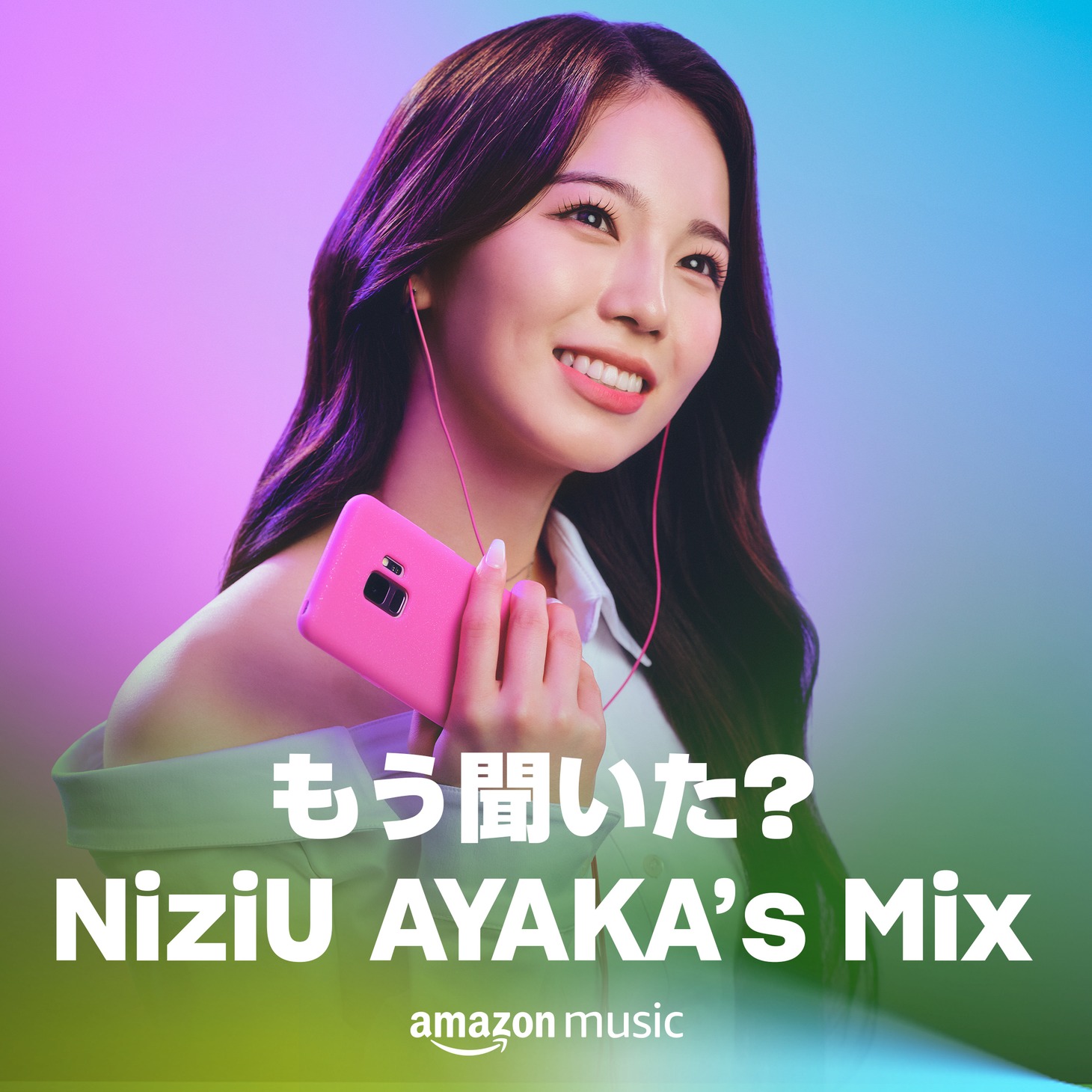 プレイリスト「もう聞いた？NiziU AYAKA's MIX」カバー
