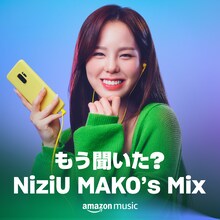 プレイリスト「もう聞いた？NiziU MAKO's MIX」カバー