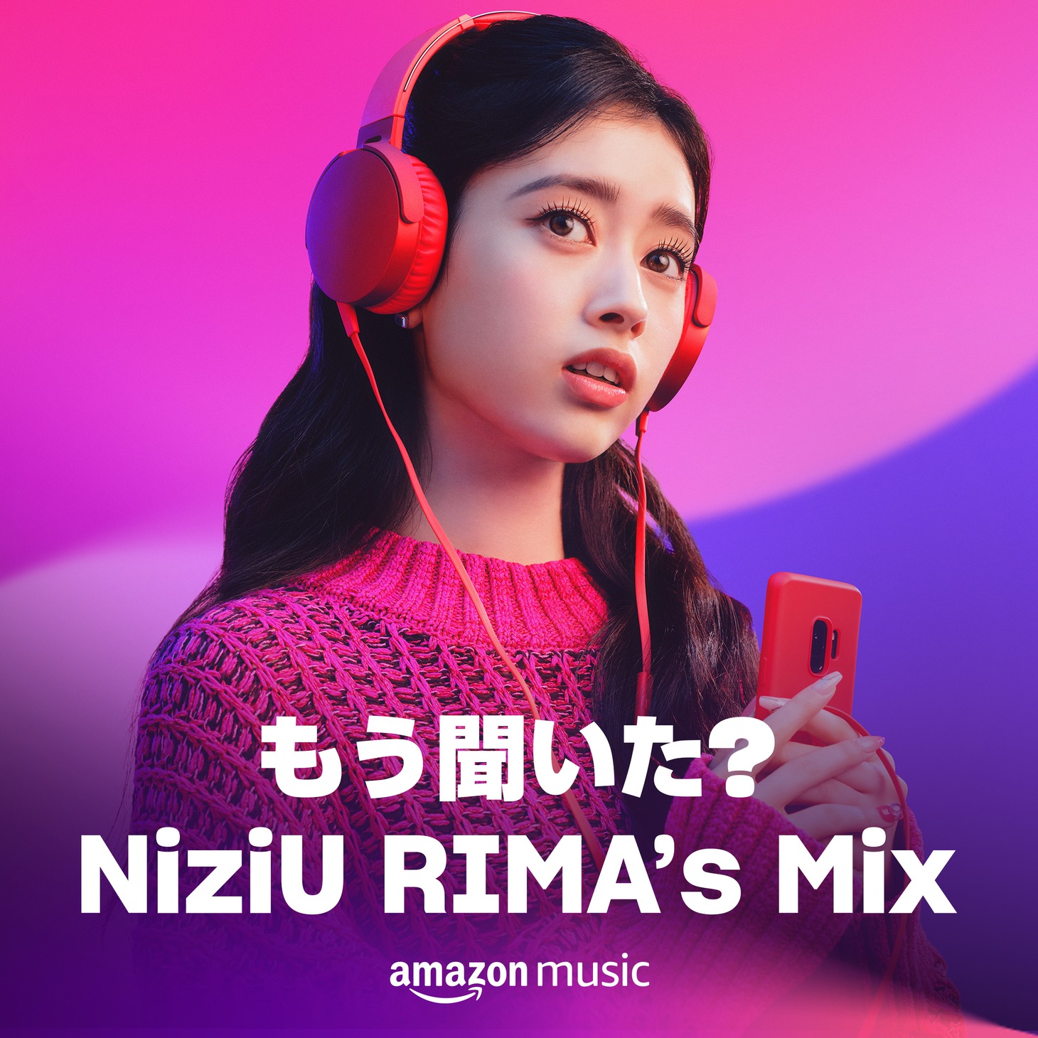 プレイリスト「もう聞いた？NiziU RIMA's MIX」カバー