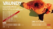 Vaundyアリーナツアー追加公演を代々木体育館で2DAYS開催
