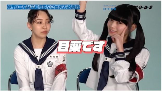 新しい学校のリーダーズインタビュー映像より。