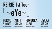 「REIRIE 1st tour『～eYe～』」告知ビジュアル