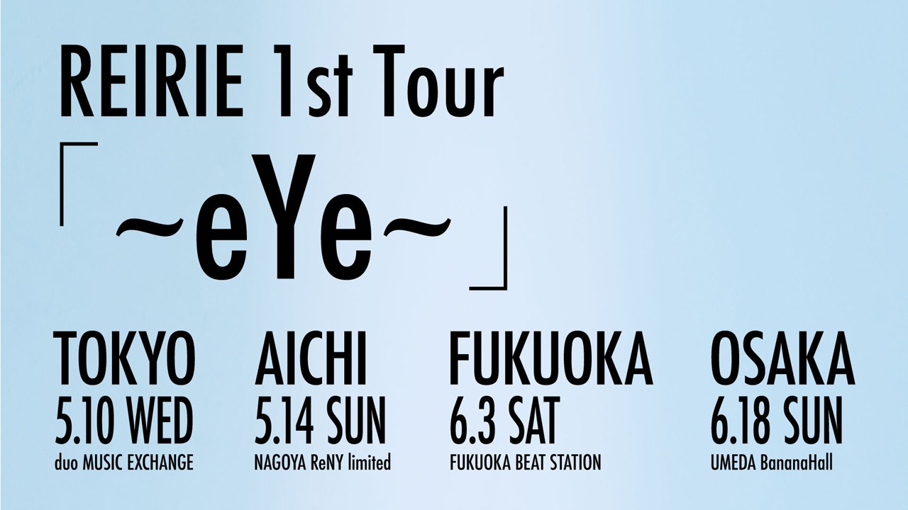 「REIRIE 1st tour『～eYe～』」告知ビジュアル