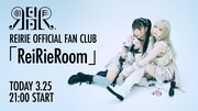 「ReiRieRoom」告知ビジュアル