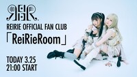 「ReiRieRoom」告知ビジュアル