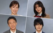 フジテレビドラマ「クライムファミリー」佐々木家キャスト (c)フジテレビ