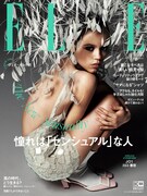 「ELLE Japon」5月号モード特別版表紙