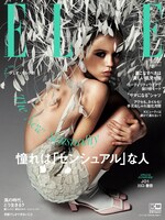 「ELLE Japon」5月号モード特別版表紙