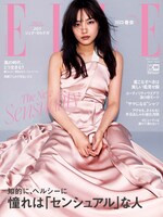「ELLE Japon」5月号表紙(c)ELLE JAPON May 2023 photo YUSUKE MIYAZAKI(sept)