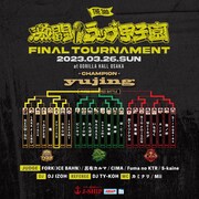 「激闘！ラップ甲子園」第3回大会決勝トーナメントの結果。