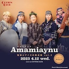 COTTON CLUBで奄美とアイヌの歌合戦!AmamiAynuのアルバムがアナログ化
