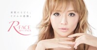 浜崎あゆみ×「R-FACE BFTパック」ビジュアル