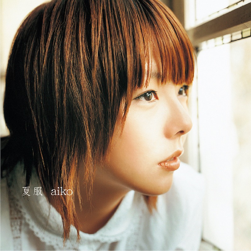aiko「夏服」ジャケット