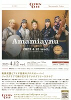 Amamiaynu「奄美とアイヌの歌合戦 vol.2 "レコード発売記念"」フライヤー