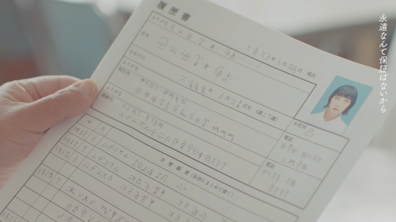 GReeeeN、スーパーで働くことになった宇宙人にほっこり