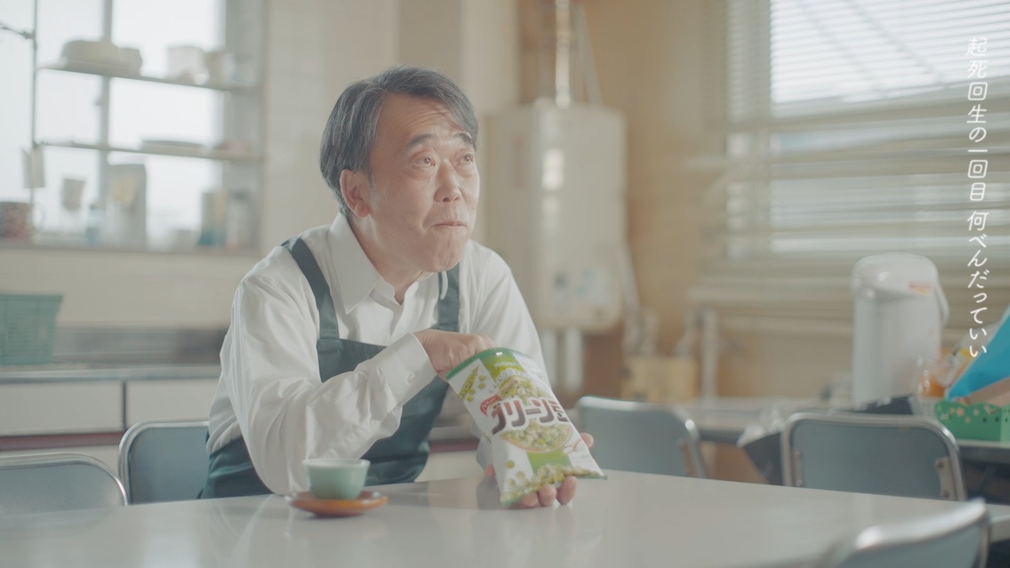 GReeeeN「グリンピース」ミュージックビデオより。