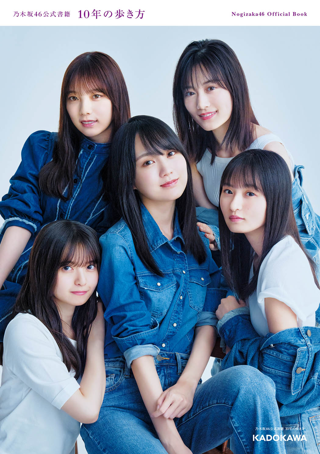 乃木坂46まとめ 乃木坂46公式書籍 10年の歩き方 | 乃木坂46 |本 | 通販 | Amazon